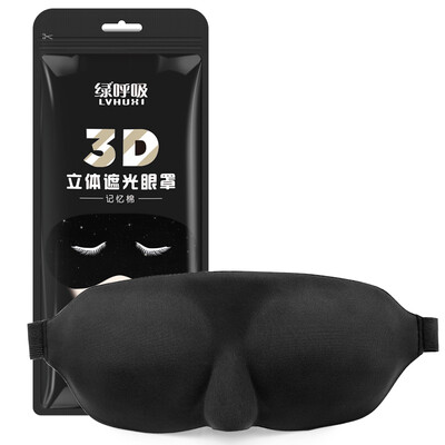 Green Breathing Eye Mask Sleep Shading Breathable Unisex Lunch Break Cartoon Black Z-1676
Green Breathing Eye Mask Sleep Shading Breathable Unisex Lunch Break Cartoon Black Z-1676