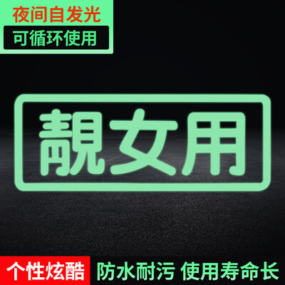 3M luminous paste light film fluorescent sticker with 12x45cm white personality text stickers absorb night self-luminous
3M luminous paste light film fluorescent sticker with 12x45cm white personality text stickers absorb night self-luminous