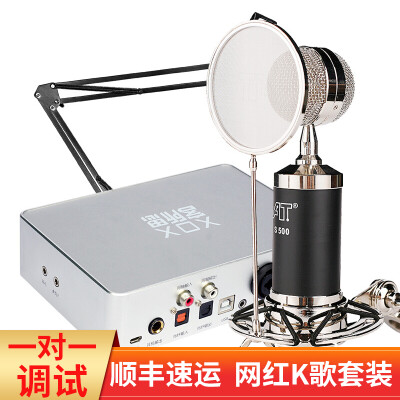 Guest thinking PD50 USB external sound card iSK S500 condenser microphone cantilever bracket anchor network K song recording live set
Guest thinking PD50 USB external sound card iSK S500 condenser microphone cantilever bracket anchor network K song recording live set