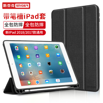 Stieger Apple new iPad case 97 inch with pen slot 2018 new 2017 all-inclusive light&thin shatter-resistant bracket holster with pen slot - wisdom black
Stieger Apple new iPad case 97 inch with pen slot 2018 new 2017 all-inclusive light&thin shatter-resistant bracket holster with pen slot - wisdom black