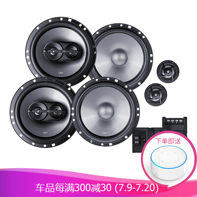 JBL car audio modification GX600CGX602 speaker set 65-inch set speaker car car audio including high-pitched head recommended with power amplifier
JBL car audio modification GX600CGX602 speaker set 65-inch set speaker car car audio including high-pitched head recommended with power amplifier