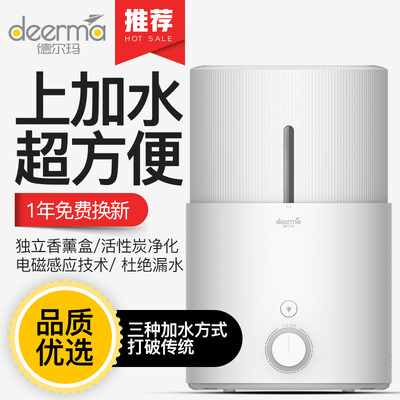 Delmar Deerma humidifier 5L large capacity bedroom office air conditioning humidification convenient on the water home fragrance aroma humidification warm light atmosphere lamp DEM-SJS100
Delmar Deerma humidifier 5L large capacity bedroom office air conditioning humidification convenient on the water home fragrance aroma humidification warm light atmosphere lamp DEM-SJS100