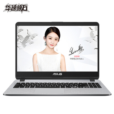 ASUS stone ASUS play version Y5000 156-inch narrow frame entertainment office laptop i5-8250U 8G 1T 2G alone gray
ASUS stone ASUS play version Y5000 156-inch narrow frame entertainment office laptop i5-8250U 8G 1T 2G alone gray