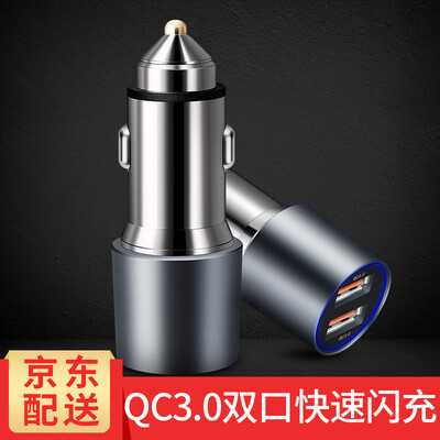 Long Xun LONGXUN LX_C2 dual USBQC30 flash charge fast charge car charger cigarette lighter 5V 54A car charger one for two car charging silver
Long Xun LONGXUN LX_C2 dual USBQC30 flash charge fast charge car charger cigarette lighter 5V 54A car charger one for two car charging silver