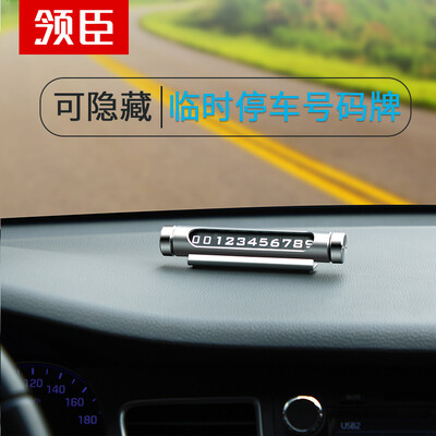 Leading car temporary parking sign moving car moving phone number creative car hidden car parking card personality gold
Leading car temporary parking sign moving car moving phone number creative car hidden car parking card personality gold