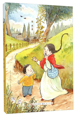 鲁冰花开
鲁冰花开