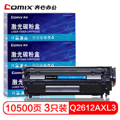 Cozy COMIX CX-Q2612AXL3 large capacity 2612A three-pack toner cartridge for HP HP12a101010151020 Canon 303 FX9 LBP2900
Cozy COMIX CX-Q2612AXL3 large capacity 2612A three-pack toner cartridge for HP HP12a101010151020 Canon 303 FX9 LBP2900