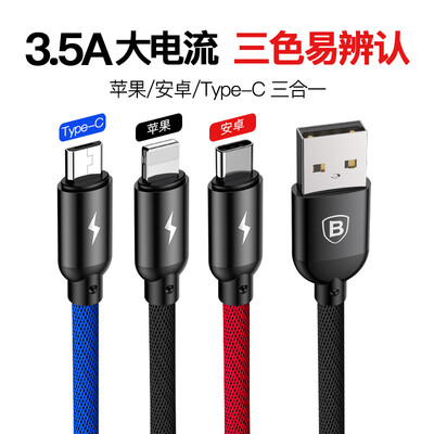Best Apple data cable one for four fast charge three in one multi-head iphoneX6s Huawei dual type-c mouth millet oppo Android vivo mobile tablet flat car universal charger line
Best Apple data cable one for four fast charge three in one multi-head iphoneX6s Huawei dual type-c mouth millet oppo Android vivo mobile tablet flat car universal charger line