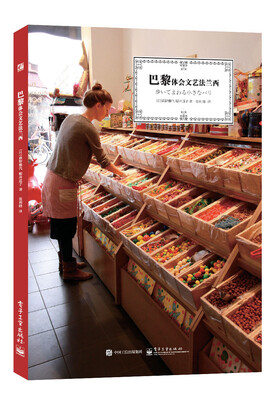 巴黎 体会文艺法兰西 
巴黎 体会文艺法兰西