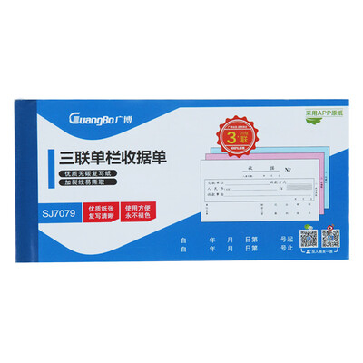 Guangbo GuangBo 10 installed triple single receipt receipt without carbon copy office supplies upgrade section SJ7079
Guangbo GuangBo 10 installed triple single receipt receipt without carbon copy office supplies upgrade section SJ7079