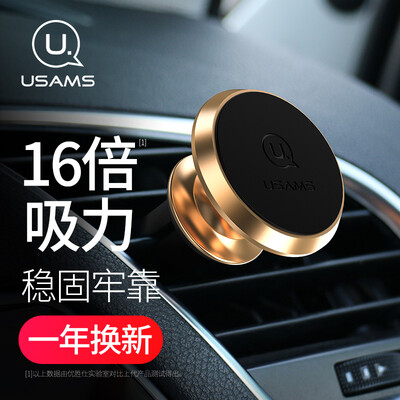 Youshengshi USAMS car phone holder magnetic outlet air outlet Jingdong self-operated car buckle navigation bracket for 45-6 inch mobile phone local gold
Youshengshi USAMS car phone holder magnetic outlet air outlet Jingdong self-operated car buckle navigation bracket for 45-6 inch mobile phone local gold