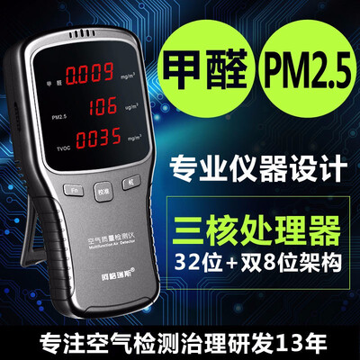 WP6910 PM25 Gas Meter HCHO Meter Air Detector with Rechargeable Lithium Battery Indoor Air Quality Analyzer
WP6910 PM25 Gas Meter HCHO Meter Air Detector with Rechargeable Lithium Battery Indoor Air Quality Analyzer