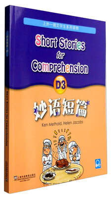 上外-朗文学生系列读物:妙语短篇D3