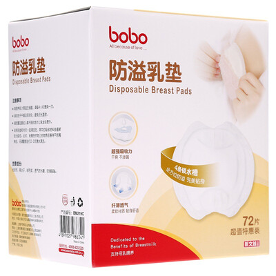 Bobo disposable anti-galactorrhea pad 72-pack ultra-thin breathable individual packaging
Bobo disposable anti-galactorrhea pad 72-pack ultra-thin breathable individual packaging