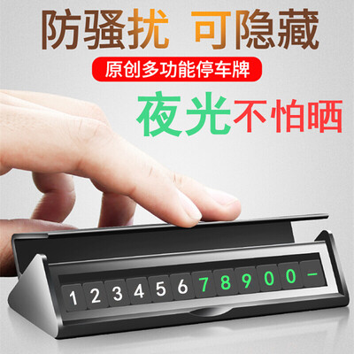 With the temporary parking sign mobile phone night light hidden car roadside temporary parking parking number truck interior car accessories Luo odd black
With the temporary parking sign mobile phone night light hidden car roadside temporary parking parking number truck interior car accessories Luo odd black