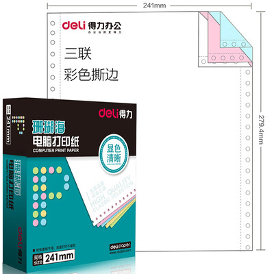 Deli) coral sea color computer printing paper S241-3-1 / 2C three layers of two equal points 80 columns (not tearing color order: white red 1000 pages / box
Deli) coral sea color computer printing paper S241-3-1 / 2C three layers of two equal points 80 columns (not tearing color order: white red 1000 pages / box