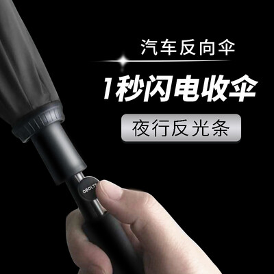 Obolts semi-automatic reverse umbrella double long handle umbrella men&women umbrella creative windproof car hands-free standing folding anti-bone umbrella black
Obolts semi-automatic reverse umbrella double long handle umbrella men&women umbrella creative windproof car hands-free standing folding anti-bone umbrella black