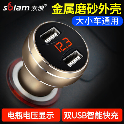 Suolang car charger dual USB car charger car multi-function mobile phone universal one for two cigarette lighter plug
Suolang car charger dual USB car charger car multi-function mobile phone universal one for two cigarette lighter plug