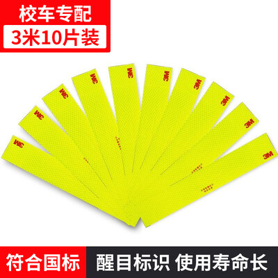 3M national standard school bus fluorescent yellow green reflective bar warning width 5cm long 3m school bus body contour logo
3M national standard school bus fluorescent yellow green reflective bar warning width 5cm long 3m school bus body contour logo