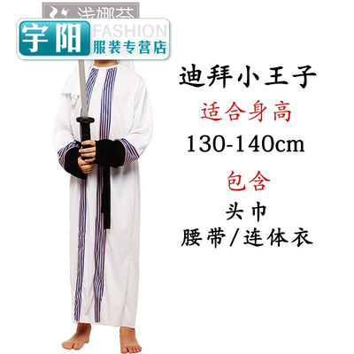 Childrens Day Greek costumes for men&women performances Aden Middle East Dubai United Arab Emirates performance Aberdee
Childrens Day Greek costumes for men&women performances Aden Middle East Dubai United Arab Emirates performance Aberdee