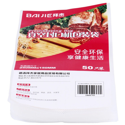 Jingdong supermarket Baijie Baijie vacuum sealing machine bag vacuum preservation bag 50 bags 250mm 150mm
Jingdong supermarket Baijie Baijie vacuum sealing machine bag vacuum preservation bag 50 bags 250mm 150mm