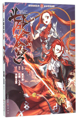 斗破苍穹20