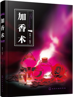 加香术 
加香术