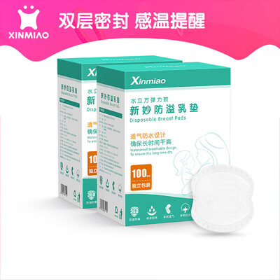 Xinmiao Xinmiao anti-overflow breast pad 200 piece disposable anti-overflow breast pad nipple pad milk pad leak-proof anti-overflow milk pad
Xinmiao Xinmiao anti-overflow breast pad 200 piece disposable anti-overflow breast pad nipple pad milk pad leak-proof anti-overflow milk pad