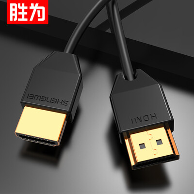 Shengwei shengwei HDMI cable version 20 4K HD cable 3 m 3D set-top box projector data cable super thin line computer connection TV projector video cable HC-6030B
Shengwei shengwei HDMI cable version 20 4K HD cable 3 m 3D set-top box projector data cable super thin line computer connection TV projector video cable HC-6030B