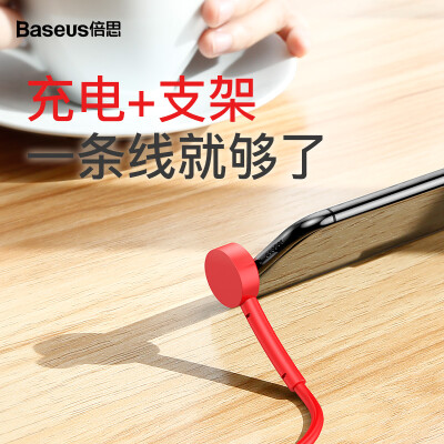 Baseus Apple Data Cable Phone Holder Charging Cable 2A Fast Charger Cable for iPhoneX876s6 Plus Desktop Stand Lazy Stand 1 Meter Red
Baseus Apple Data Cable Phone Holder Charging Cable 2A Fast Charger Cable for iPhoneX876s6 Plus Desktop Stand Lazy Stand 1 Meter Red
