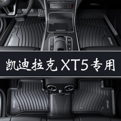 Brick uncle has a new youth car mats auto supplies full TPE environmental car mats adapted to 16 models -18 Cadillac-XT5
Brick uncle has a new youth car mats auto supplies full TPE environmental car mats adapted to 16 models -18 Cadillac-XT5