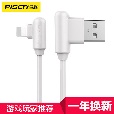 PISEN charged young Apple data cable for Apple Xs MaxXRX charging cable 6s78plusipad pro double elbow power cord 1 m apple white
PISEN charged young Apple data cable for Apple Xs MaxXRX charging cable 6s78plusipad pro double elbow power cord 1 m apple white