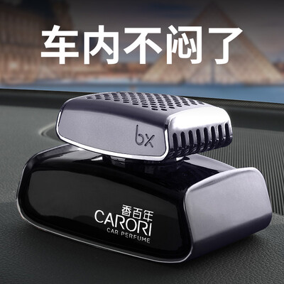 Carori Z-259 car perfume seat car perfume perfume leopard phantom ocean light wind scent gray
Carori Z-259 car perfume seat car perfume perfume leopard phantom ocean light wind scent gray