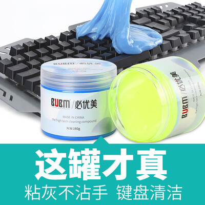 BUBM keyboard cleaning mud soft rubber for car air outlet mesh&various gaps green plant leaf surface sterilization&dust removal JPNJ-01 blue
BUBM keyboard cleaning mud soft rubber for car air outlet mesh&various gaps green plant leaf surface sterilization&dust removal JPNJ-01 blue