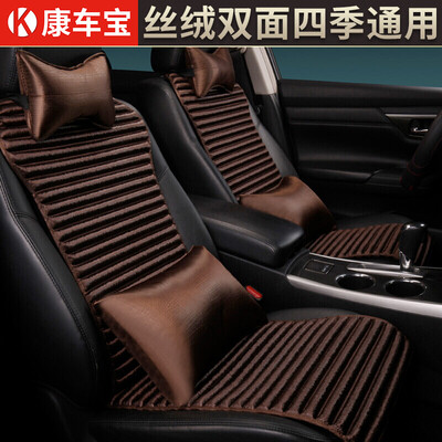 Kang car treasure car seat four seasons universal car double-sided ice silk cushion coffee color
Kang car treasure car seat four seasons universal car double-sided ice silk cushion coffee color