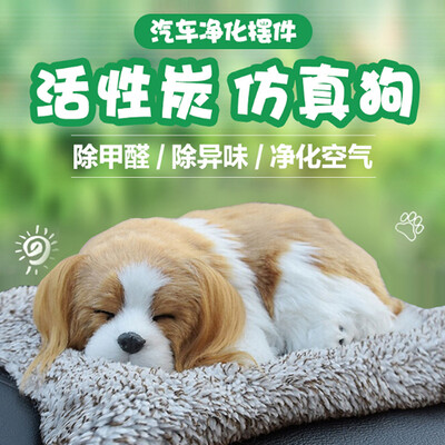 Huashi Auto Activated Carbon Bag Simulation Bamboo Charcoal Dog New Car In addition to formaldehyde Deodorant Deodorant Interior Decoration Doll Nano Mineral Crystal Activated Carbon Bag - Charlie Dog
Huashi Auto Activated Carbon Bag Simulation Bamboo Charcoal Dog New Car In addition to formaldehyde Deodorant Deodorant Interior Decoration Doll Nano Mineral Crystal Activated Carbon Bag - Charlie Dog