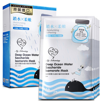 My mind deep ocean water & lock water magnet moisturizing mask 5 pieces (mineral water supply Taiwan original men and women skin care mask
My mind deep ocean water & lock water magnet moisturizing mask 5 pieces (mineral water supply Taiwan original men and women skin care mask