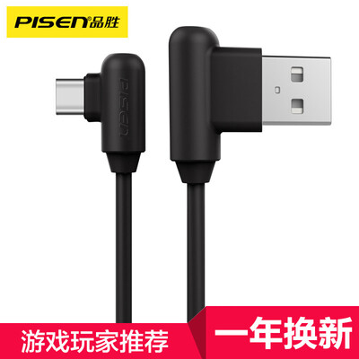 Pinsheng PISEN charged youth Type-C data line double elbow charging line 1 m for Huawei p10 millet 5 Samsung S8 music as elbow power line magic black
Pinsheng PISEN charged youth Type-C data line double elbow charging line 1 m for Huawei p10 millet 5 Samsung S8 music as elbow power line magic black