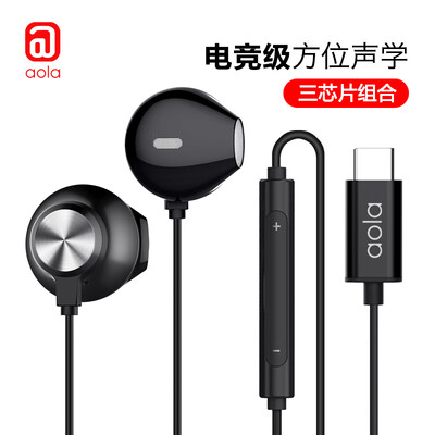 Australian wave aola Type-C headset esports game dedicated black shark red magic MIX2s millet 8se Huawei mate10 Meizu 16th mobile phone P20 Pro wired TPC i10 black
Australian wave aola Type-C headset esports game dedicated black shark red magic MIX2s millet 8se Huawei mate10 Meizu 16th mobile phone P20 Pro wired TPC i10 black