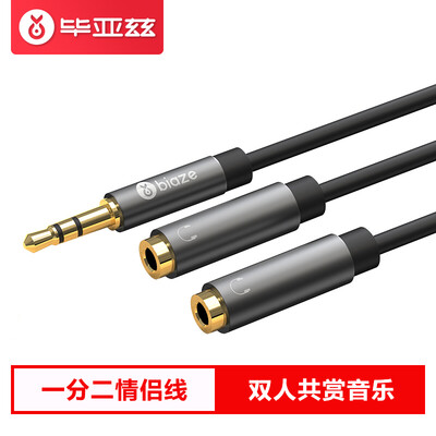 Biaz 35mm audio cable one point two mother 1 minute 2 couple headphone splitter 35 audio extension stereo extension cable mobile phone tablet laptop conversion head Y9-grey
Biaz 35mm audio cable one point two mother 1 minute 2 couple headphone splitter 35 audio extension stereo extension cable mobile phone tablet laptop conversion head Y9-grey