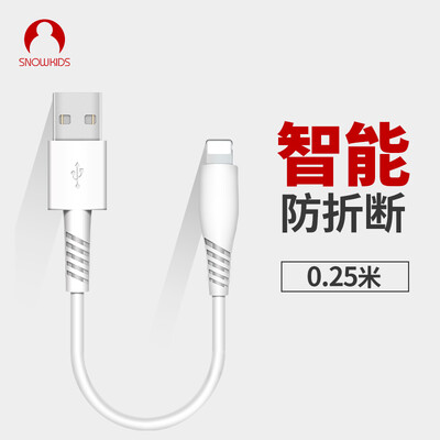 Snowkids Apple data line Jingdong self-service iphone charging line fast charge short line 56sXsMaxXR87Plusipad pro025 m white X series original quality
Snowkids Apple data line Jingdong self-service iphone charging line fast charge short line 56sXsMaxXR87Plusipad pro025 m white X series original quality