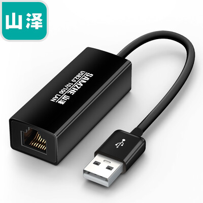 Yamazawa SAMZHE 100 megabytes wired network card USB to RJ45 network cable interface USB20 external network port converter support millet box surface black UW012
Yamazawa SAMZHE 100 megabytes wired network card USB to RJ45 network cable interface USB20 external network port converter support millet box surface black UW012