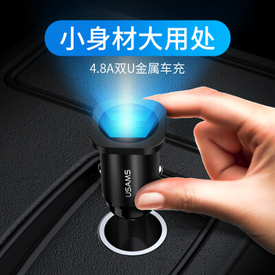 Yousheng Shi USAMS car charger 48A dual-port smart flash charger metal mini car charger one for two fast charge car cigarette lighter
Yousheng Shi USAMS car charger 48A dual-port smart flash charger metal mini car charger one for two fast charge car cigarette lighter
