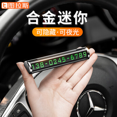 TORRAS Temporary Stop Sign Mobile Phone Number Card Car Transfer Number Roadside Temporary Parking Car Decoration Metal Section - Black
TORRAS Temporary Stop Sign Mobile Phone Number Card Car Transfer Number Roadside Temporary Parking Car Decoration Metal Section - Black