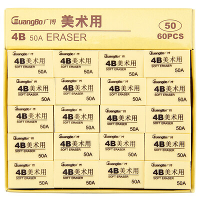 Wide (GuangBo) 60 only installed 4B art eraser XP9528