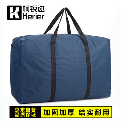 Ke Ruiwei Kerier Small Reinforced Moving Bag Oxford Cloth Thicken Waterproof Storage Bag Handbag Baggage Bag Dark Blue
Ke Ruiwei Kerier Small Reinforced Moving Bag Oxford Cloth Thicken Waterproof Storage Bag Handbag Baggage Bag Dark Blue