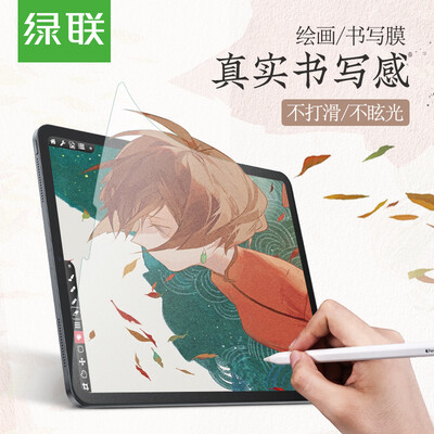 Green Alliance iPad Pro 105 inch frosted paper film 2019 new air3 Apple Tablet Screen Protector Film Handwriting Painting Anti-glare film 1 piece 60973
Green Alliance iPad Pro 105 inch frosted paper film 2019 new air3 Apple Tablet Screen Protector Film Handwriting Painting Anti-glare film 1 piece 60973