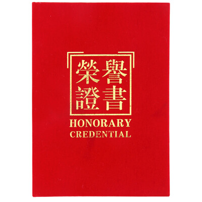 Guangbo (GuangBo) 16K red suede honor certificate with the core 75 installed ZS6688-1
Guangbo (GuangBo) 16K red suede honor certificate with the core 75 installed ZS6688-1
