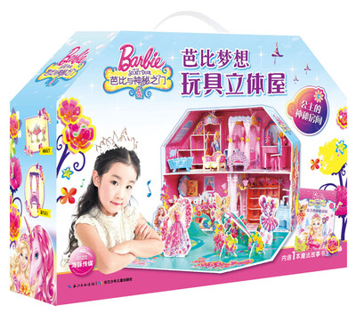 芭比梦想玩具立体屋·公主的神秘房间 
芭比梦想玩具立体屋·公主的神秘房间