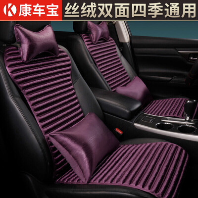 Kang car treasure car seat four seasons universal car double-sided ice silk cushion purple
Kang car treasure car seat four seasons universal car double-sided ice silk cushion purple